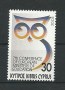 cyprus-2003-850