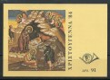 greece-1984-1632-1635-booklet