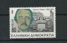 greece-1990-1828