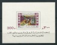 saudi-arabia-1982-block-14